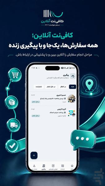 cafenet online - Image screenshot of android app