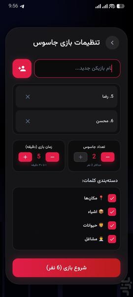 Spy Game Assistant - Gameplay image of android game