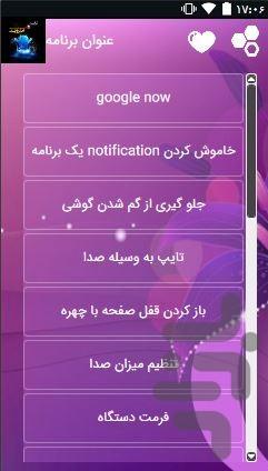 ترفند سیتی - عکس برنامه موبایلی اندروید