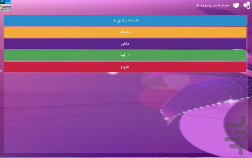 Installing Windows - Image screenshot of android app