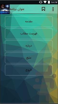 Anti- Hack ( full security ) - Image screenshot of android app