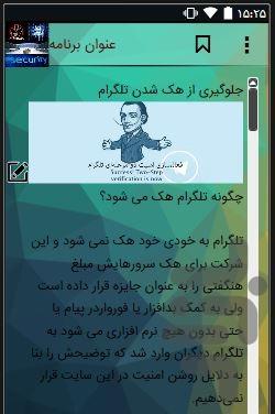 Anti- Hack ( full security ) - Image screenshot of android app