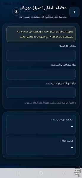 کمکیار شعب - عکس برنامه موبایلی اندروید