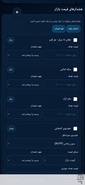 کمکیار شعب - عکس برنامه موبایلی اندروید