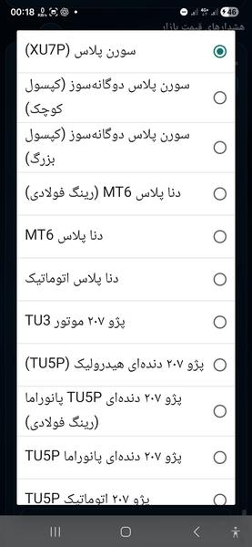 کمکیار شعب - عکس برنامه موبایلی اندروید