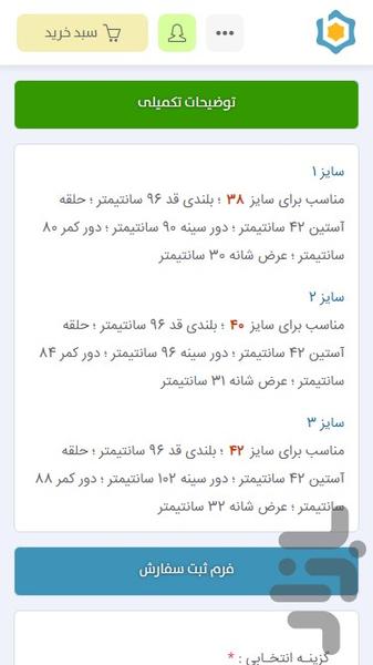 bahanet.ir - Image screenshot of android app