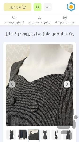 bahanet.ir - Image screenshot of android app