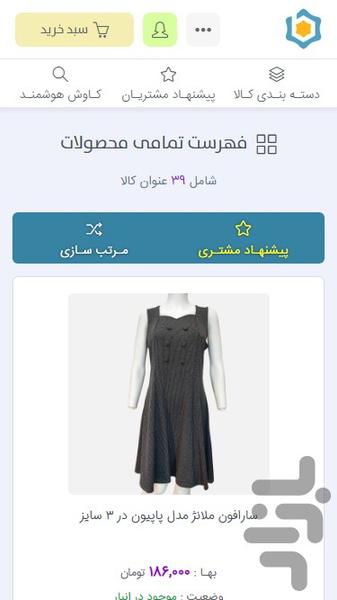 bahanet.ir - Image screenshot of android app