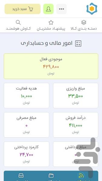bahanet.ir - Image screenshot of android app
