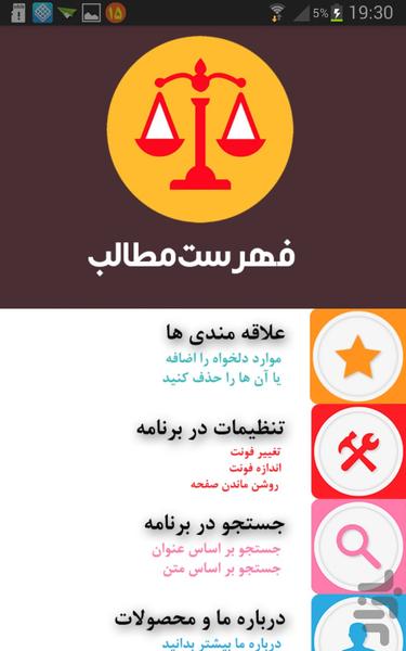 فرم انواع شکایت کیفری (تخصصی) - Image screenshot of android app