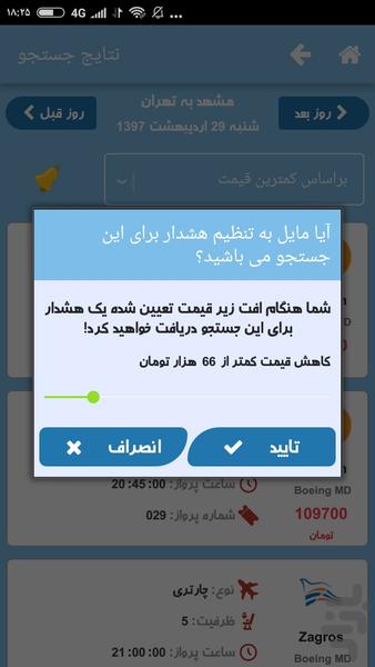 Baharcharter Travel Services - Image screenshot of android app