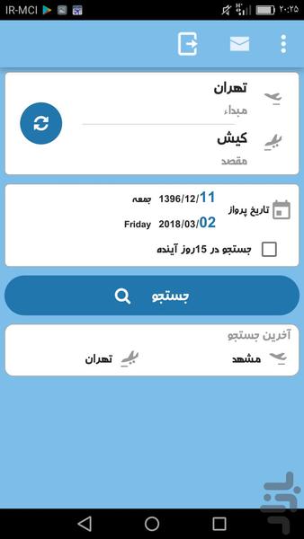 Baharcharter Travel Services - Image screenshot of android app