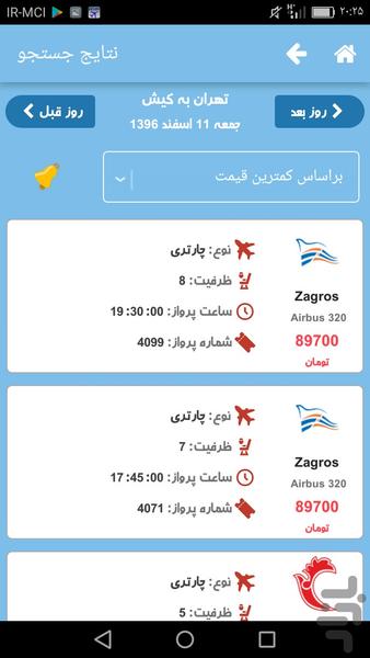 Baharcharter Travel Services - Image screenshot of android app