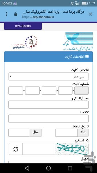 Baharcharter Travel Services - Image screenshot of android app
