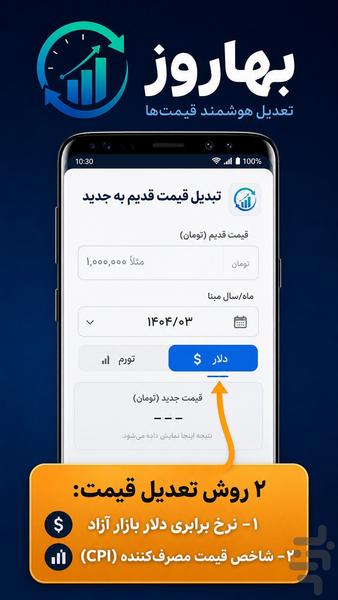 بهاروز - عکس برنامه موبایلی اندروید