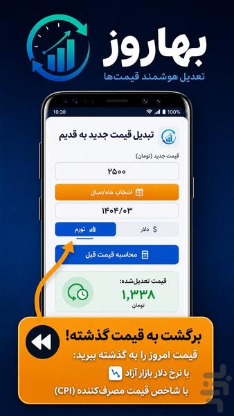 بهاروز - عکس برنامه موبایلی اندروید