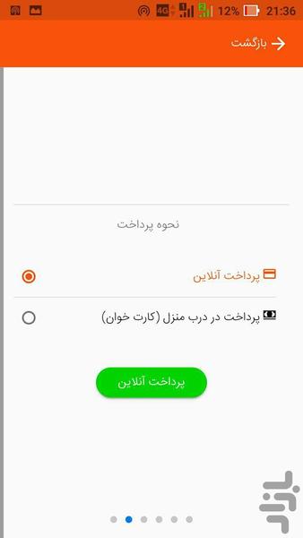 باکال مارکت (سوپرمارکت آنلاین) - عکس برنامه موبایلی اندروید
