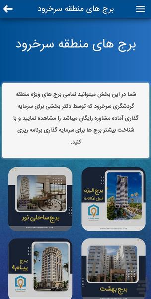 bakhshioffcial application - Image screenshot of android app