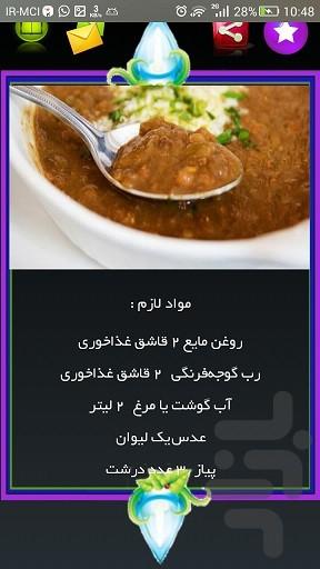 بفرما آش 1 - Image screenshot of android app