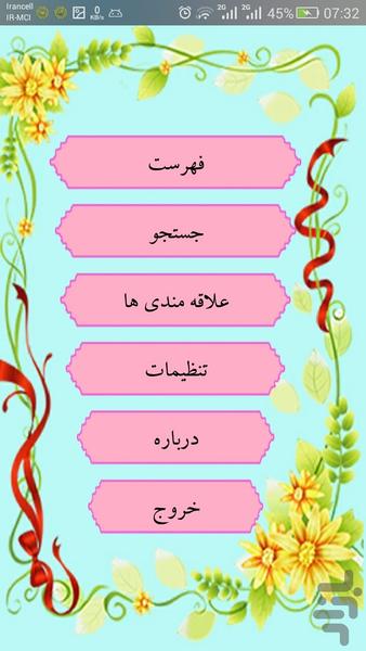 ghanoon dadrasi keyfari - Image screenshot of android app