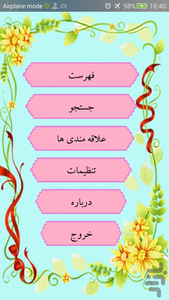 کتاب قانون مجازات اسلامی - عکس برنامه موبایلی اندروید