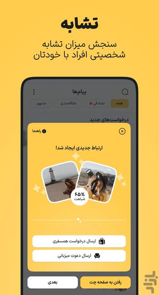 باکی | دوست یابی، چت و پیام رسان امن - عکس برنامه موبایلی اندروید