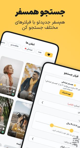 باکی | دوست یابی، چت و پیام رسان امن - عکس برنامه موبایلی اندروید