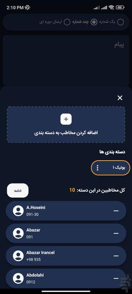 On Message - Image screenshot of android app