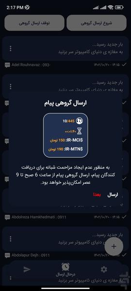 On Message - Image screenshot of android app