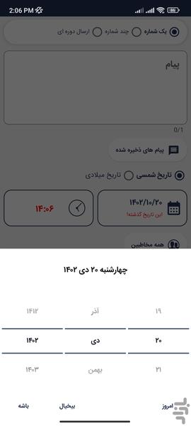 On Message - Image screenshot of android app