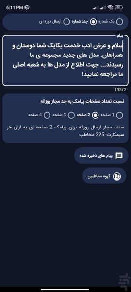 On Message - Image screenshot of android app