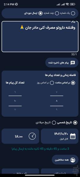 On Message - Image screenshot of android app