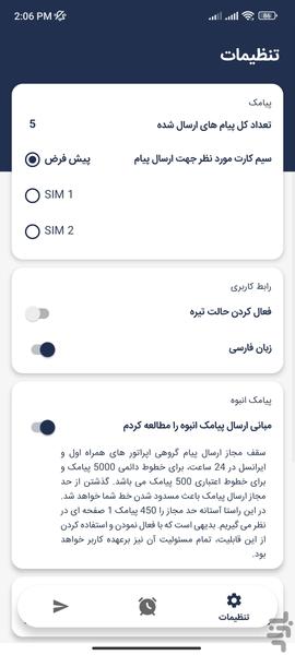 On Message - Image screenshot of android app
