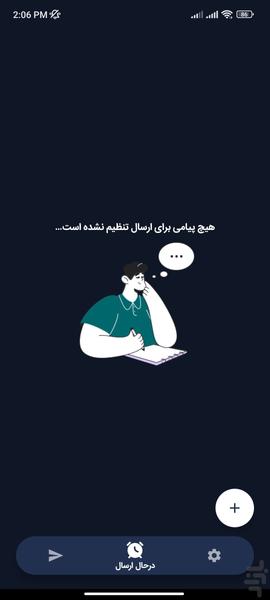 On Message - Image screenshot of android app