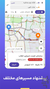 بلد — نقشه‌ و ‌مسیریاب - Image screenshot of android app