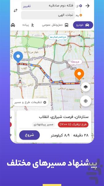 بلد — نقشه‌ و ‌مسیریاب - Image screenshot of android app