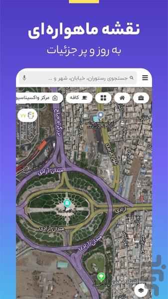 Balad – Voice Navigation and Maps - Image screenshot of android app