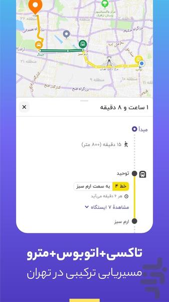 Balad – Voice Navigation and Maps - Image screenshot of android app