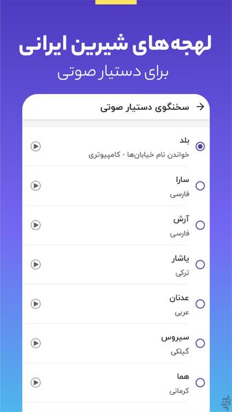 Balad – Voice Navigation and Maps - Image screenshot of android app