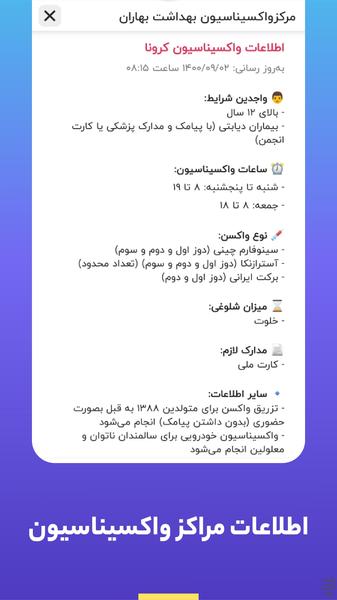 Balad – Voice Navigation and Maps - Image screenshot of android app