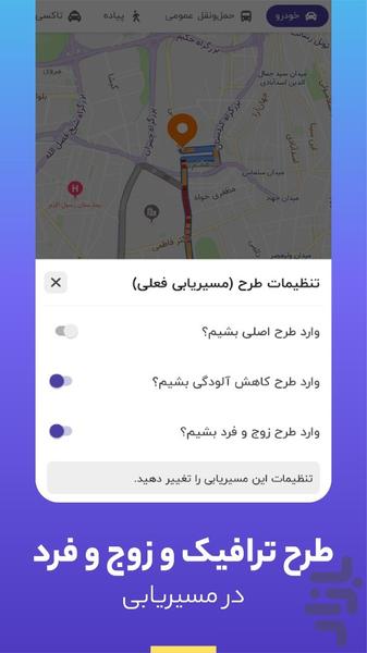 Balad – Voice Navigation and Maps - Image screenshot of android app