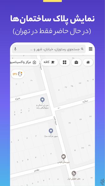 Balad – Voice Navigation and Maps - Image screenshot of android app