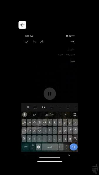 ربات ساز بله - عکس برنامه موبایلی اندروید