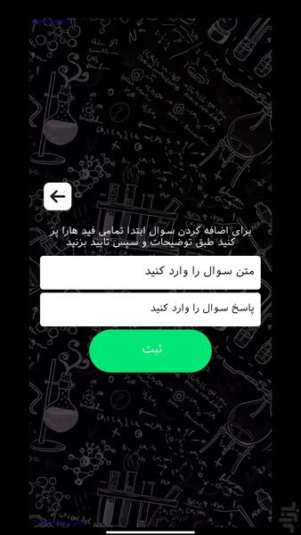ربات ساز بله - عکس برنامه موبایلی اندروید