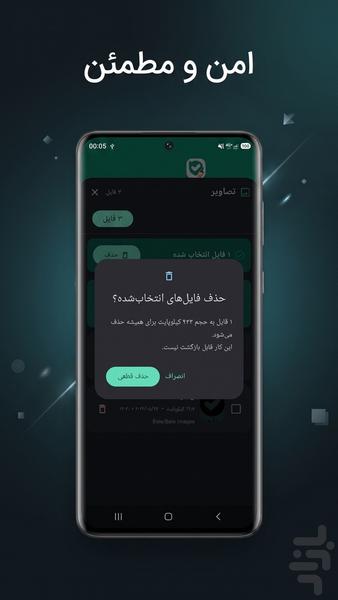 بله کلینر | پاکسازی بله - عکس برنامه موبایلی اندروید