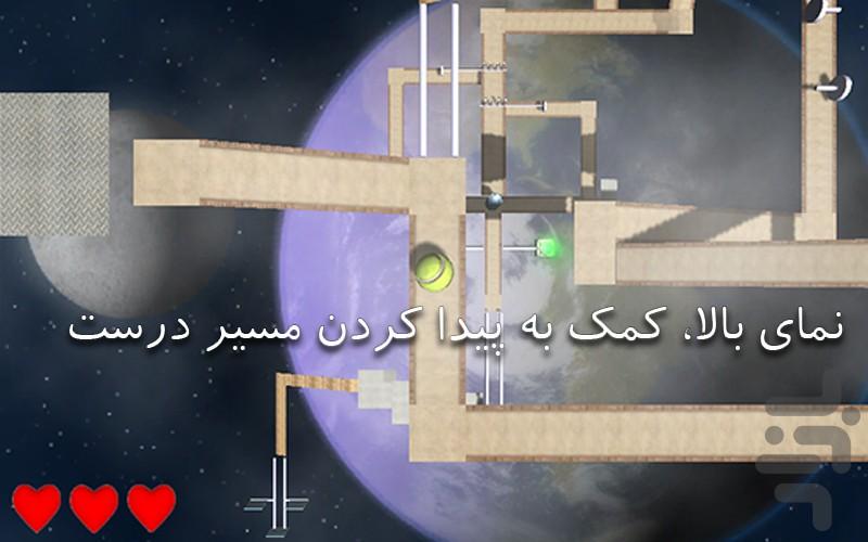 کنترل تعادل توپ (کامل) - Gameplay image of android game