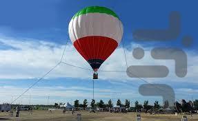 بالن سواری با مربی - Image screenshot of android app