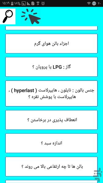 بالن سواری با مربی - Image screenshot of android app