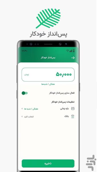 Baloot - Image screenshot of android app