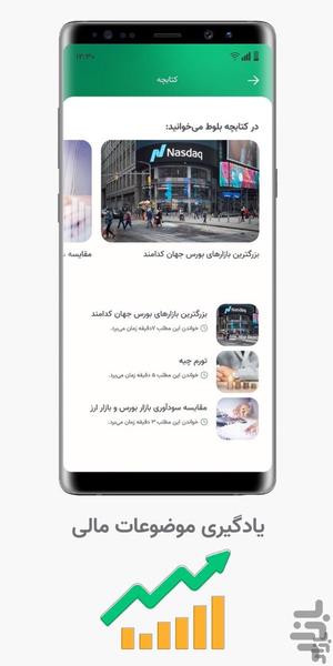 Baloot - Image screenshot of android app